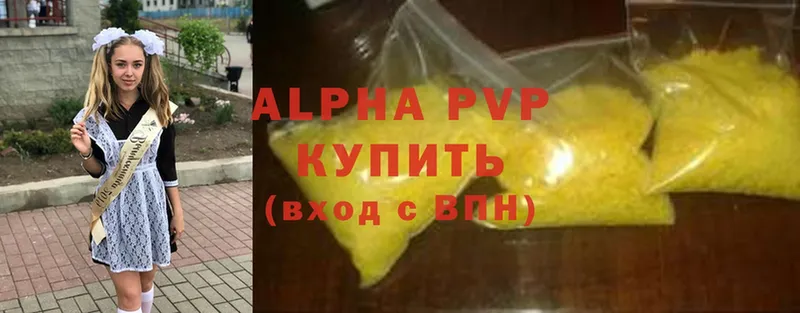 APVP мука Казань