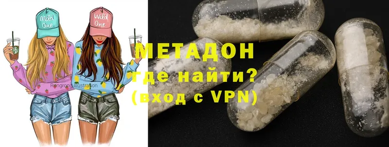 Метадон methadone  Казань 